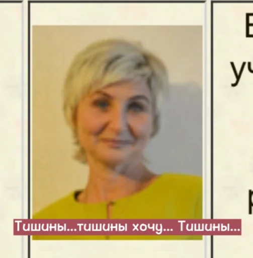 Стикер Классный Руководитель 😫 - 10