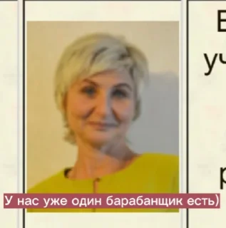 Стикер Классный Руководитель 😫 - 9