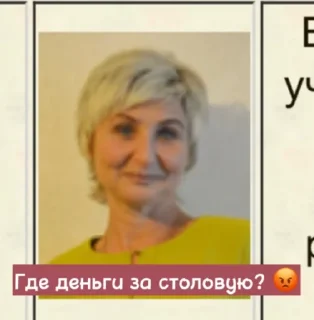 Стикер Классный Руководитель 😫 - 4