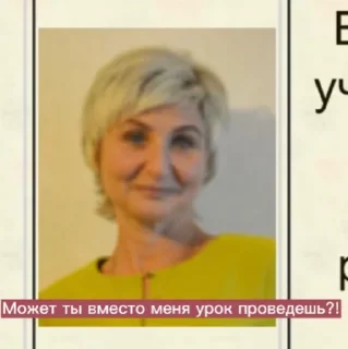 Стикер Классный Руководитель 😫 - 1