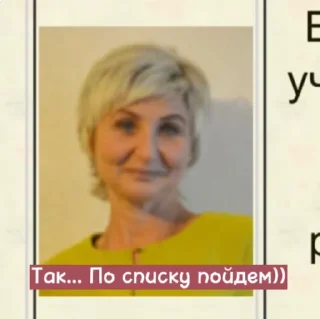 Стикер Классный Руководитель 😫 - 5