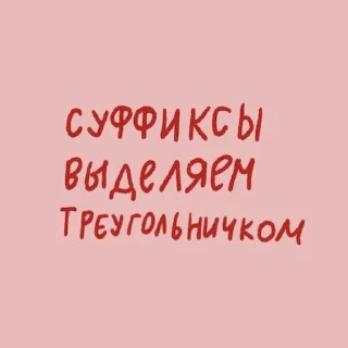 Sticker Школьные мудрости - 3