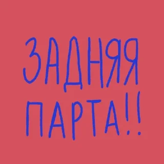 Sticker Школьные мудрости - 11