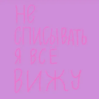 Sticker Школьные мудрости - 8