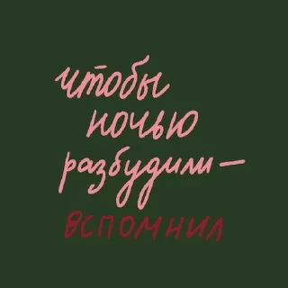 Sticker Школьные мудрости - 2