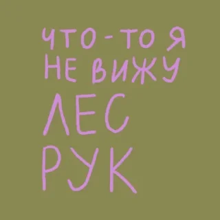 Sticker Школьные мудрости - 4