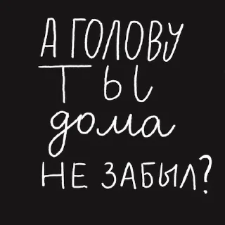 Sticker Школьные мудрости - 0