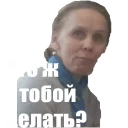 Стикер #TeachersFMS - 8