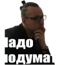 Стикер #TeachersFMS - 2