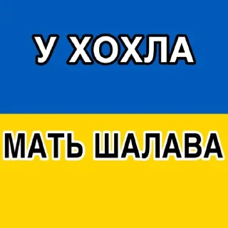 Sticker Team200war - 0