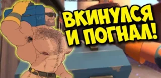 Стикер Team Fortress 2 MGE - 6