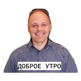 Стикер На случай важных переговоров - 10