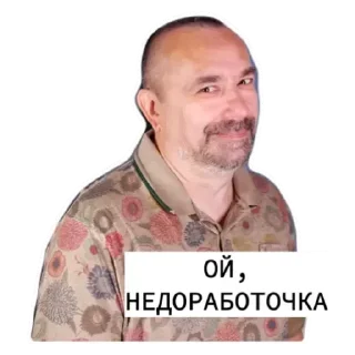 Стикер На случай важных переговоров - 6