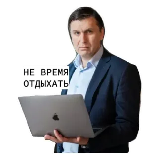 Стикер На случай важных переговоров - 9