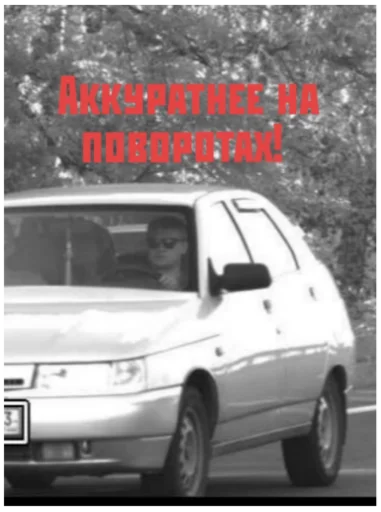 Sticker Ё-Team - 10