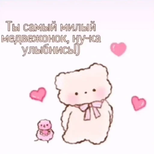 СМС мультфильм клипарт