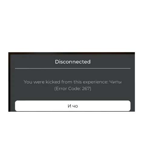 Стикер Tech_loh - 1