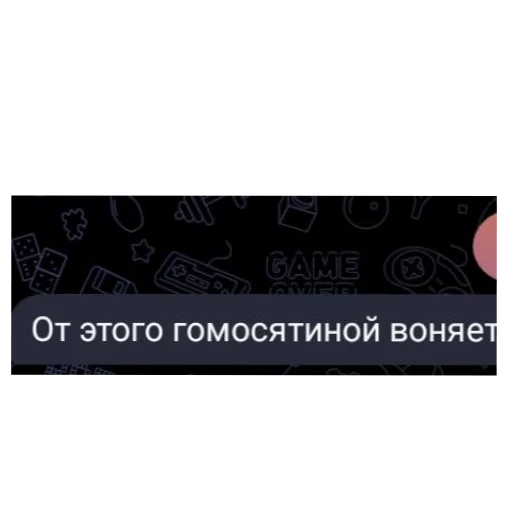 Стикер Tech_loh - 1