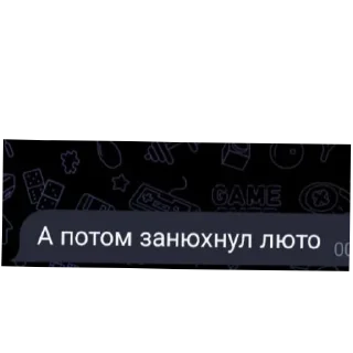 Sticker Андреой лах - 2