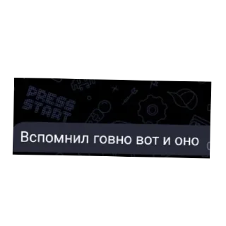 Sticker Андреой лах - 9