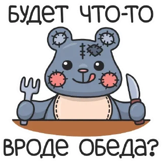 Стикер Плюш by @cringokun - 0