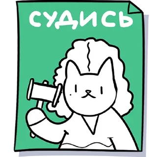 Стикер Teddy @SbornikStickers - 11