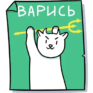 Стикер Teddy @SbornikStickers - 2