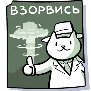 Стикер Teddy @SbornikStickers - 10