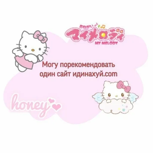 text cartoon pink