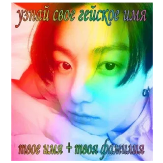 Sticker Техьон та Чонґук 😜🤪 by Ray Glimpse - 8