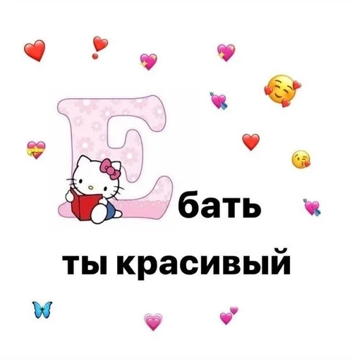 СМС клипарт розовый