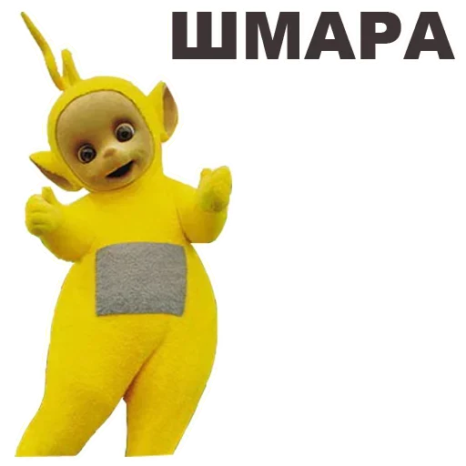 жёлтый СМС игрушка