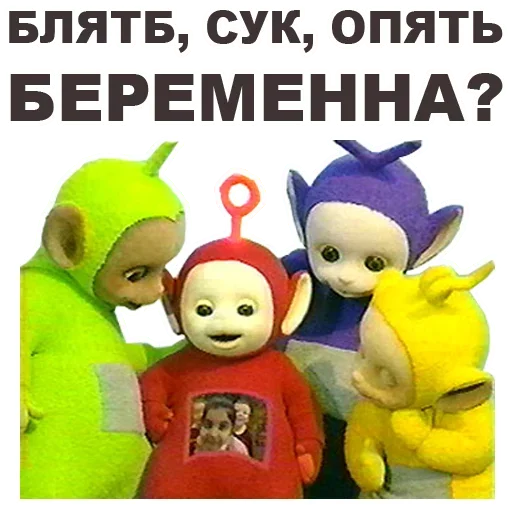 СМС мультфильм игрушка