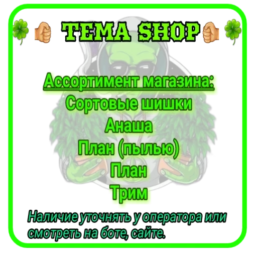 Sticker TEMA SHOP - 5