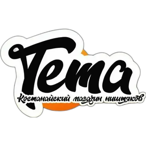 Sticker TEMA SHOP - 4