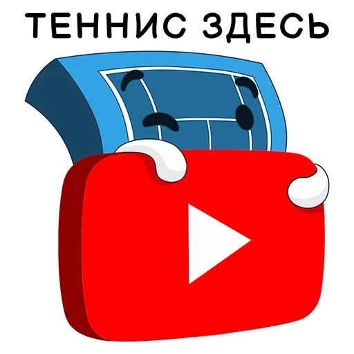 Sticker TennisIsHere - 1