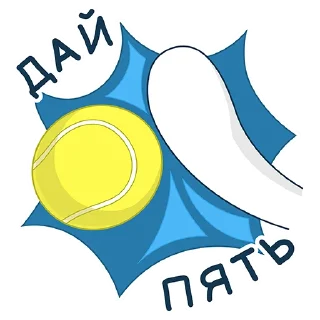 Sticker Tennis is here - 4