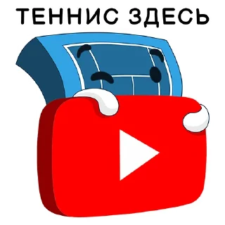 Sticker Tennis is here - 1