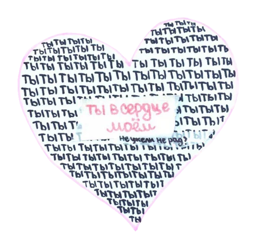 heart valentine's day creativity