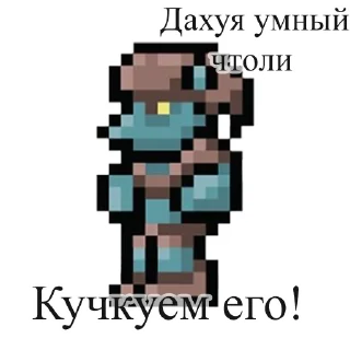 Стикер Terraria - 10