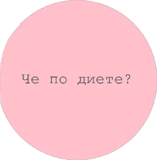 Стикер 😂New Phrases - 5