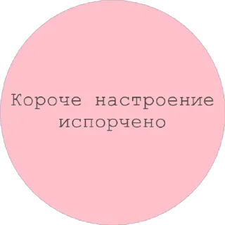 Стикер 😂New Phrases - 7