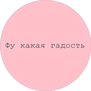 Стикер 😂New Phrases - 0