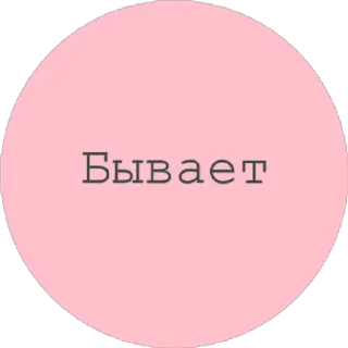 Стикер 😂New Phrases - 3