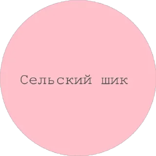 Стикер 😂New Phrases - 8
