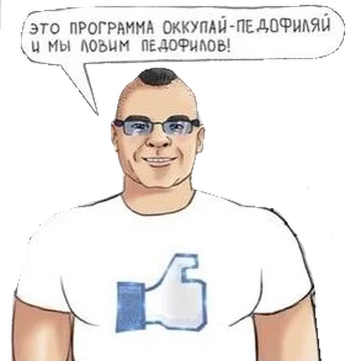 СМС человеческое лицо очки