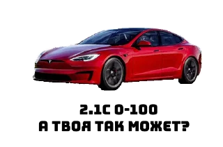 Sticker TeslaZhuk - 3