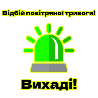 Стикер Тарас Григорович Повідомляє - 6