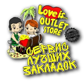 Стикер TEST NEW OUTLET - 10