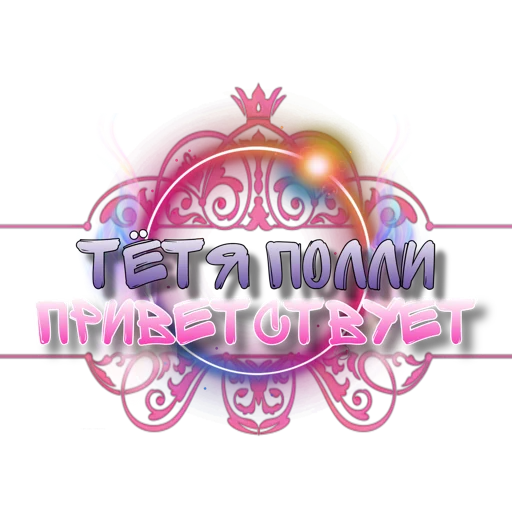 Tetya Polly @amgelll - 